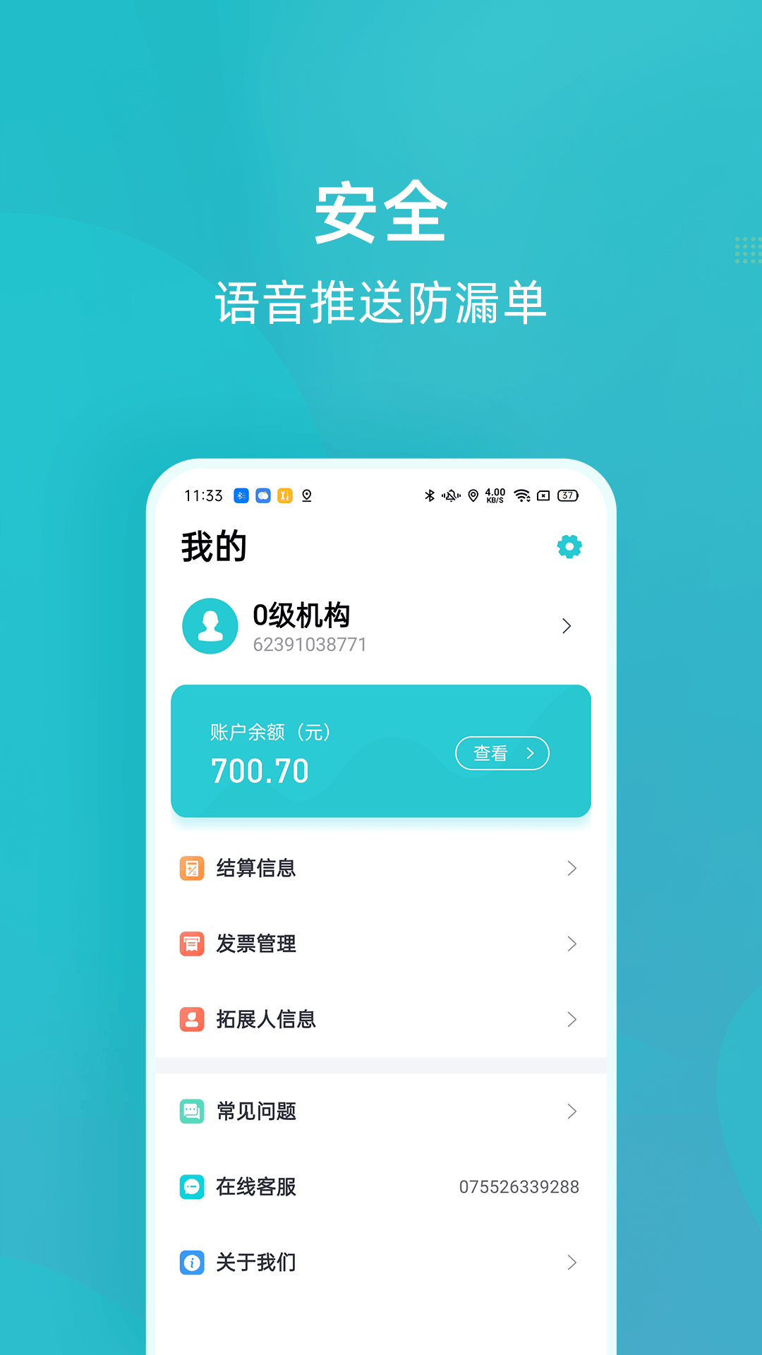 乐Epayv1.1.6截图4