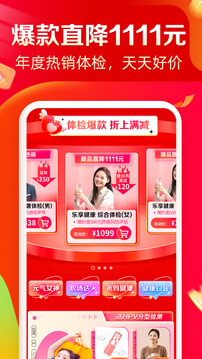 愛康約體檢查報告截圖