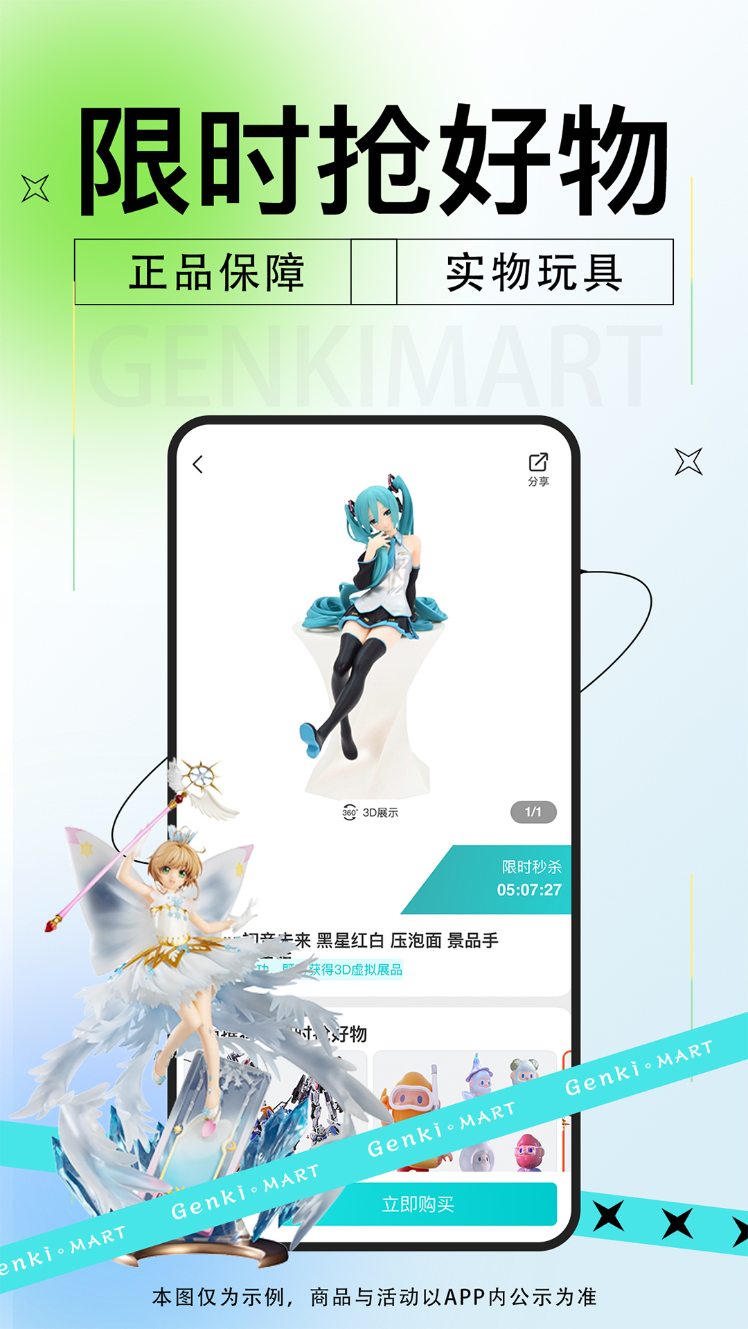 元氣瑪特截圖預(yù)覽