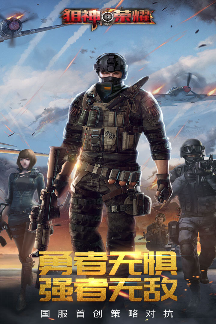 狙神榮耀截圖預覽