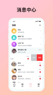 歡聚截圖