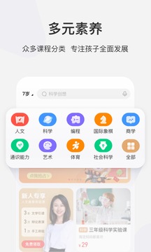 學(xué)而思網(wǎng)校截圖