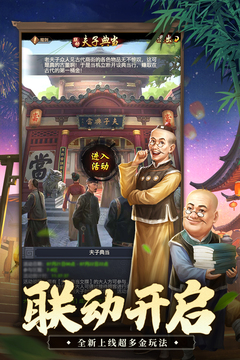 極品芝麻官截圖