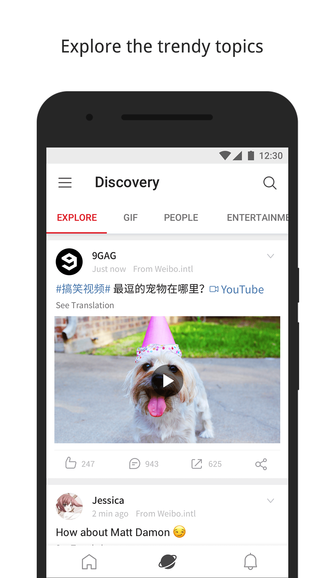 微博轻享版v5.9.6截图1