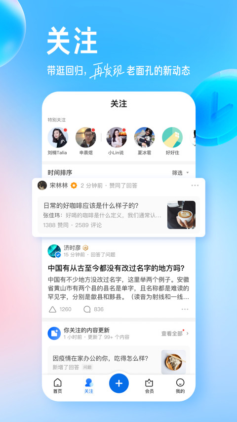 知乎v8.39.0截图4