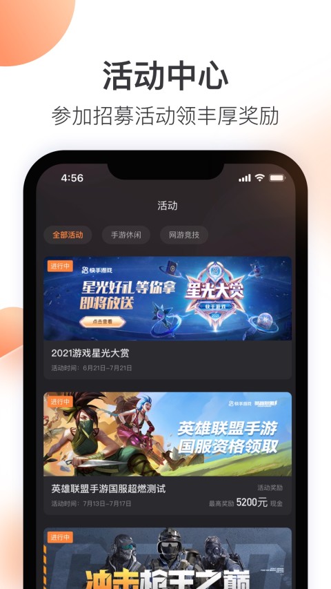 快手直播伴侣v4.9.10.343截图1