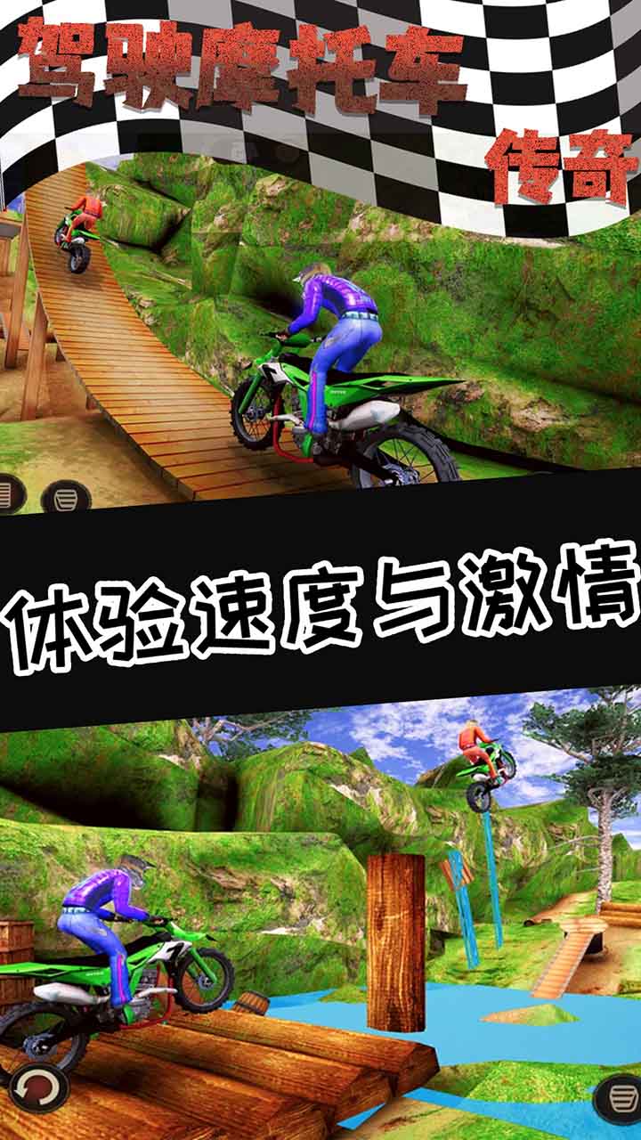 Stunt Master - Bike Race截图2