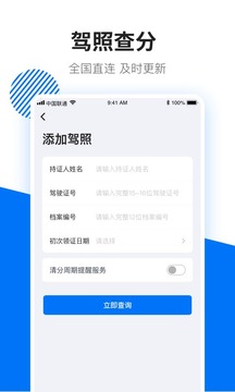 123查違章截圖