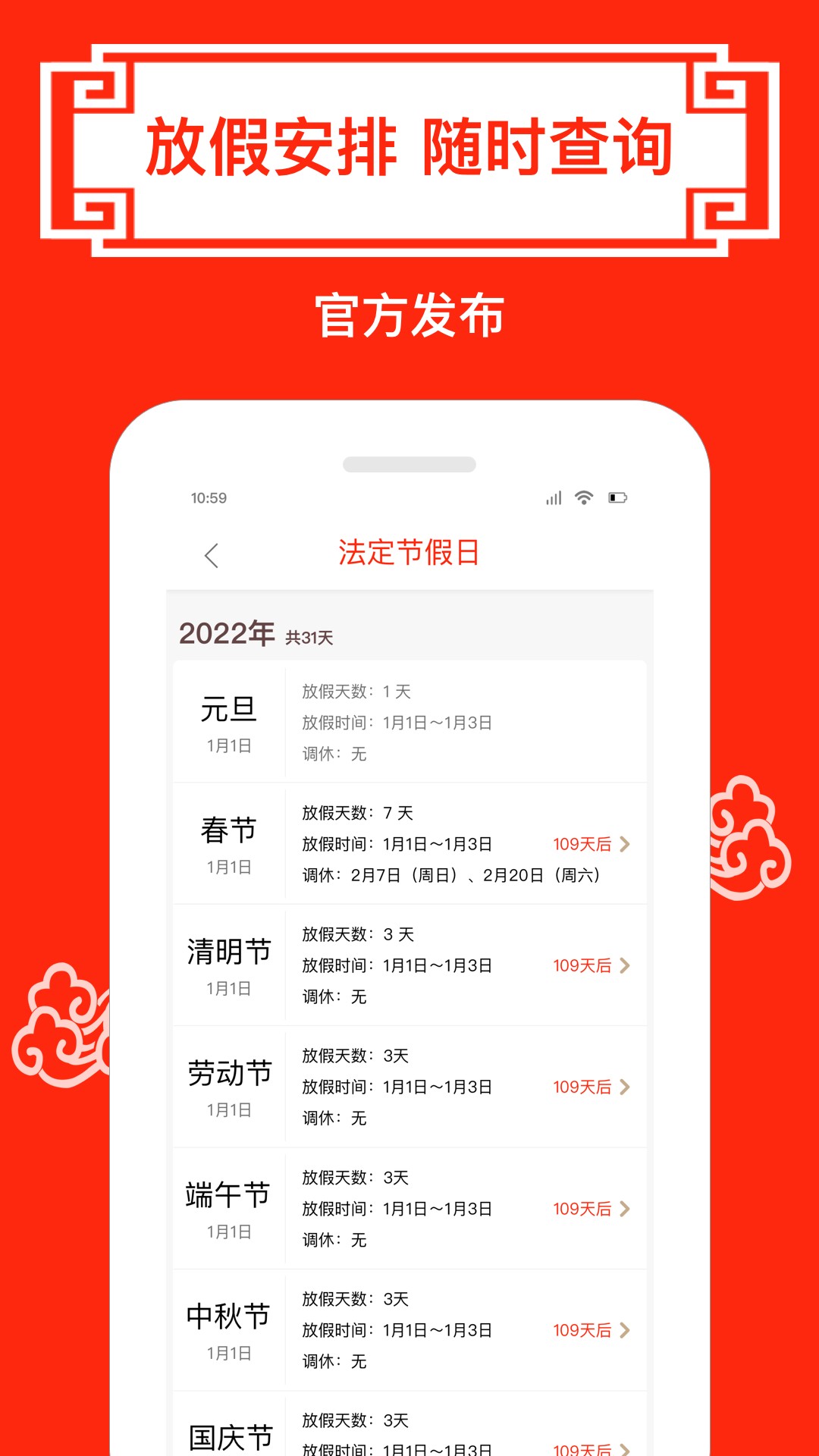 财运日历v2.7截图1