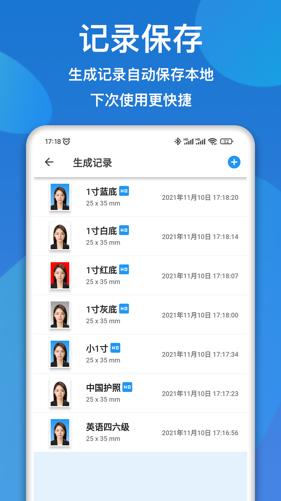 证件照快拍v1.0.5截图1