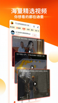 搜狐新聞截圖