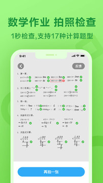 一起作業(yè)截圖
