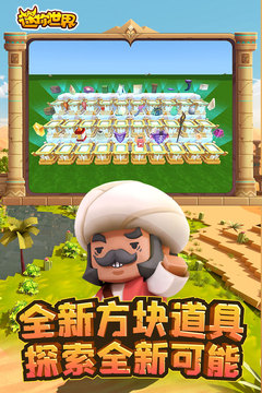 迷你世界截圖