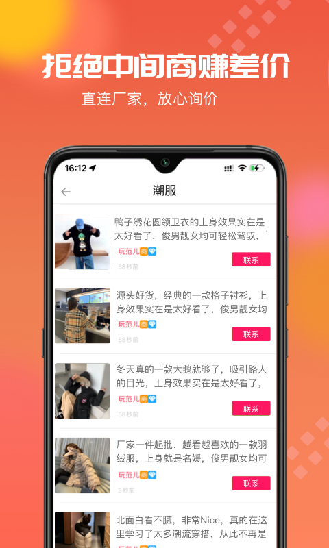 应用截图5预览