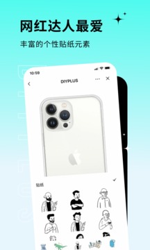 DIYPLUS应用截图4