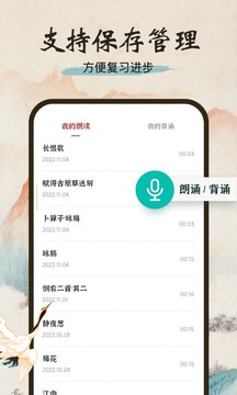 一起讀詩(shī)詞截圖