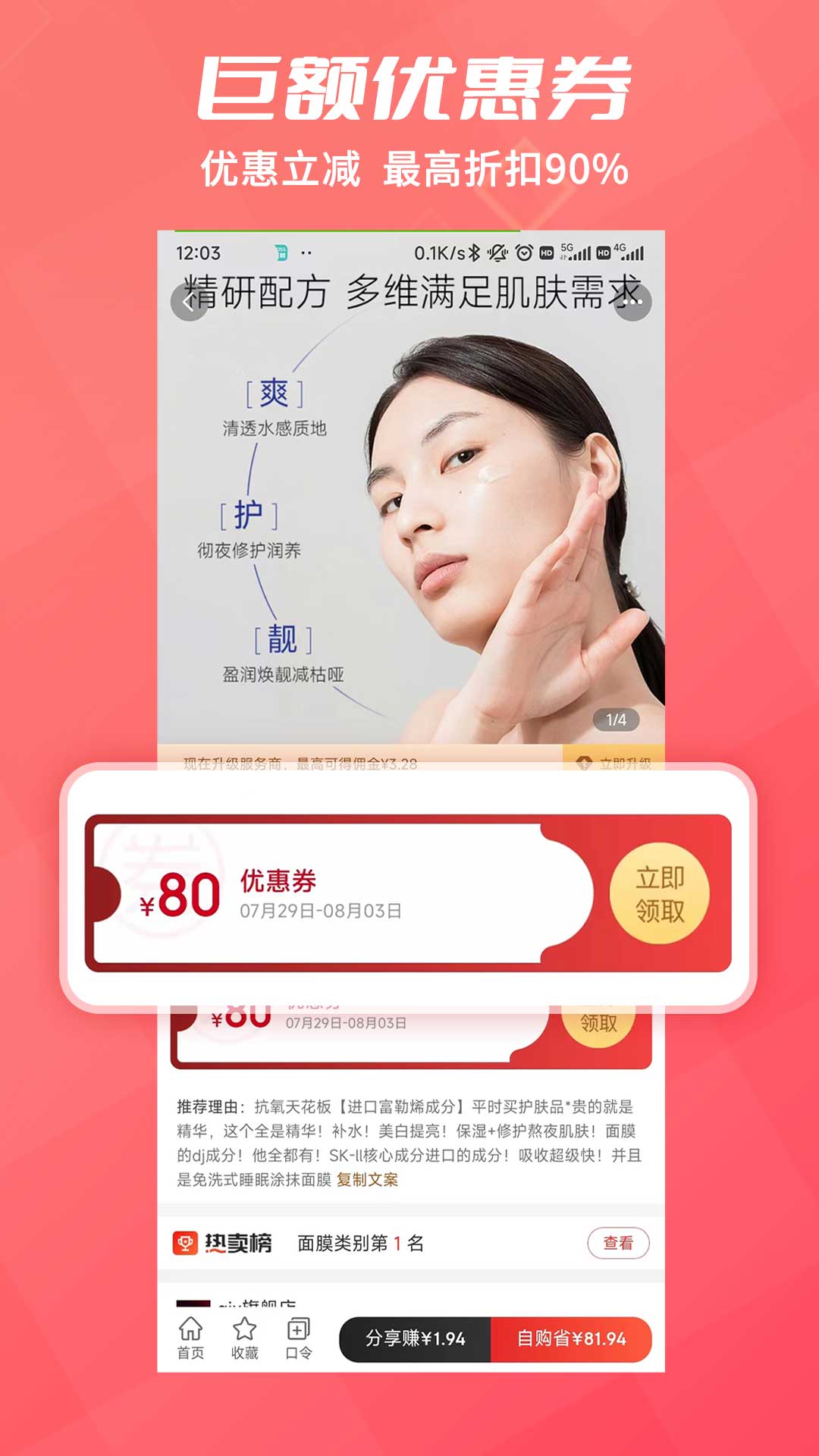 比比動截圖預(yù)覽