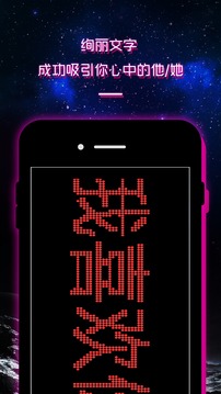 LED燈牌顯示屏滾動(dòng)字幕截圖
