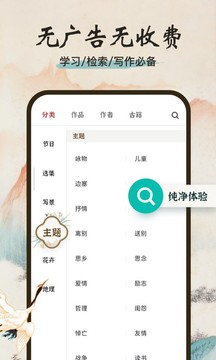 一起讀詩(shī)詞截圖