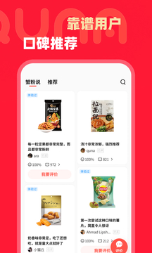 趣拿截圖