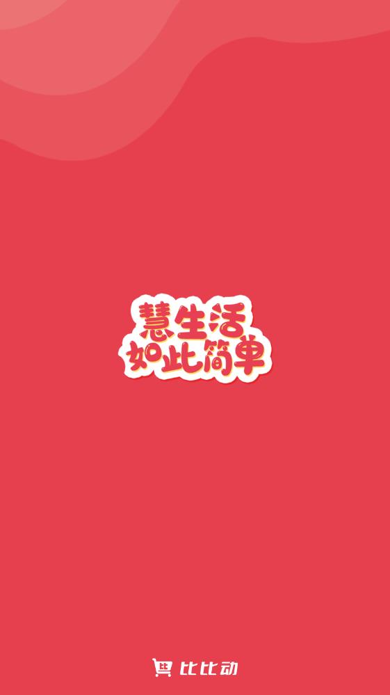 比比動截圖預(yù)覽