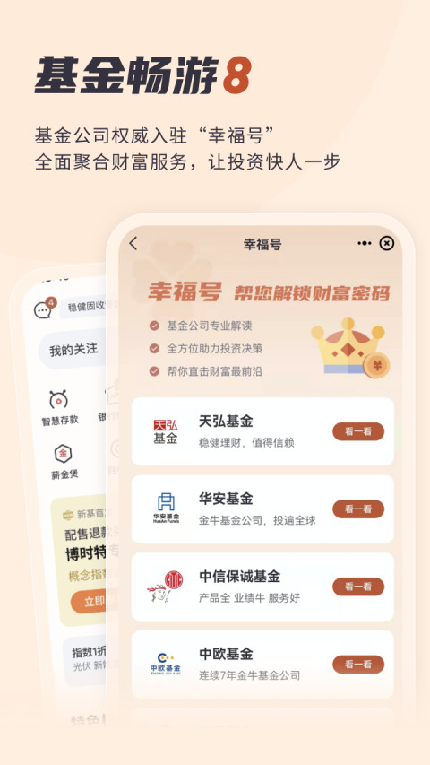 中信银行手机银行 9.1.1