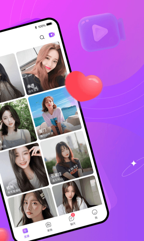有缘网 6.3.7