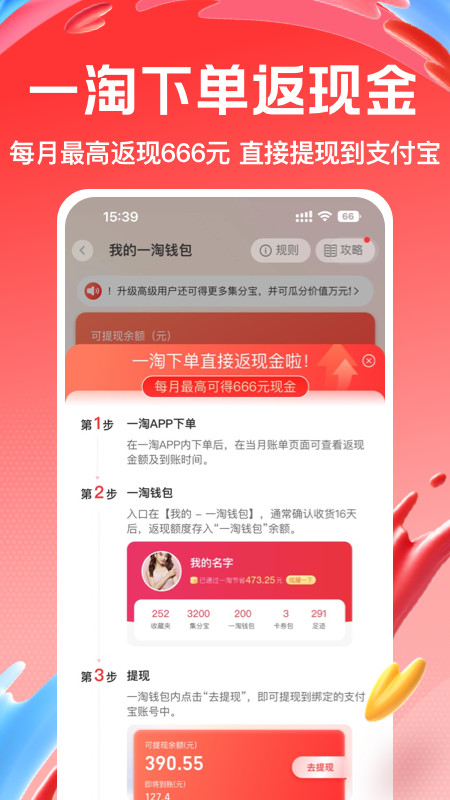 一淘截圖預(yù)覽