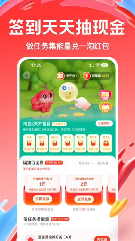 一淘截圖預(yù)覽