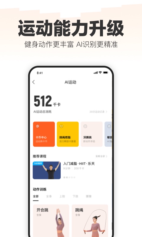 乐动力 10.0.10