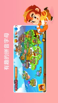 悟空拼音截圖