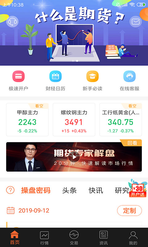 交易神捕截圖預覽