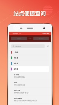 无锡Metro应用截图3