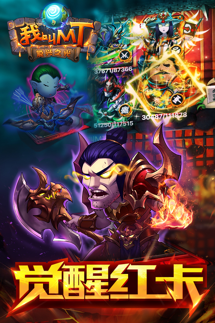 我叫MT-高清版截圖預覽