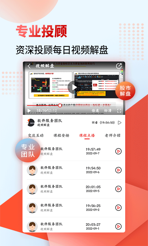 财源滚滚v4.9.1截图3