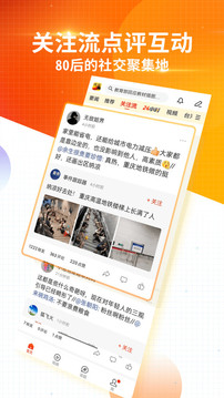 搜狐新聞截圖