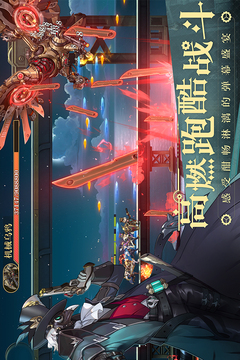 空之要塞：啟航截圖