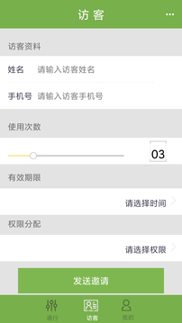 ackpass藍(lán)牙門禁截圖