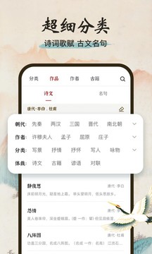 一起讀詩(shī)詞截圖