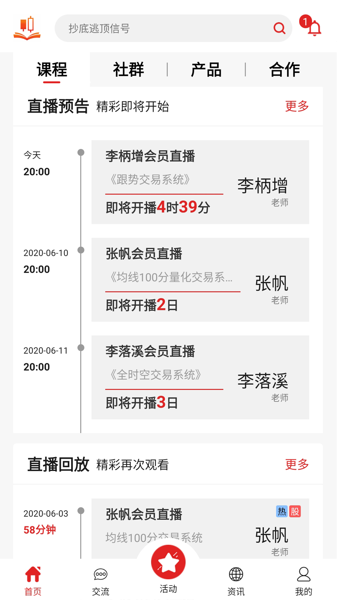 123博弈学院截图4