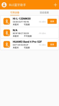 BLE藍牙助手截圖