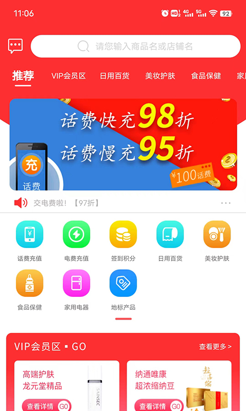 妫蜜v3.2.9截图5