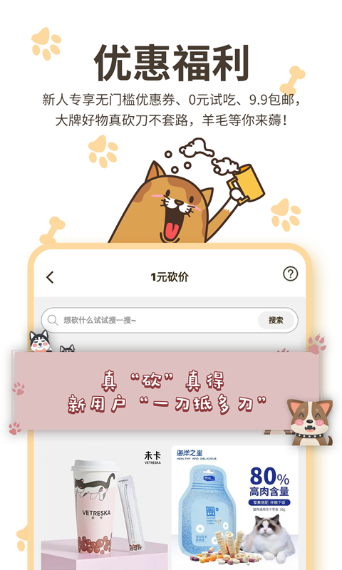 哈奇马v1.3.9截图4