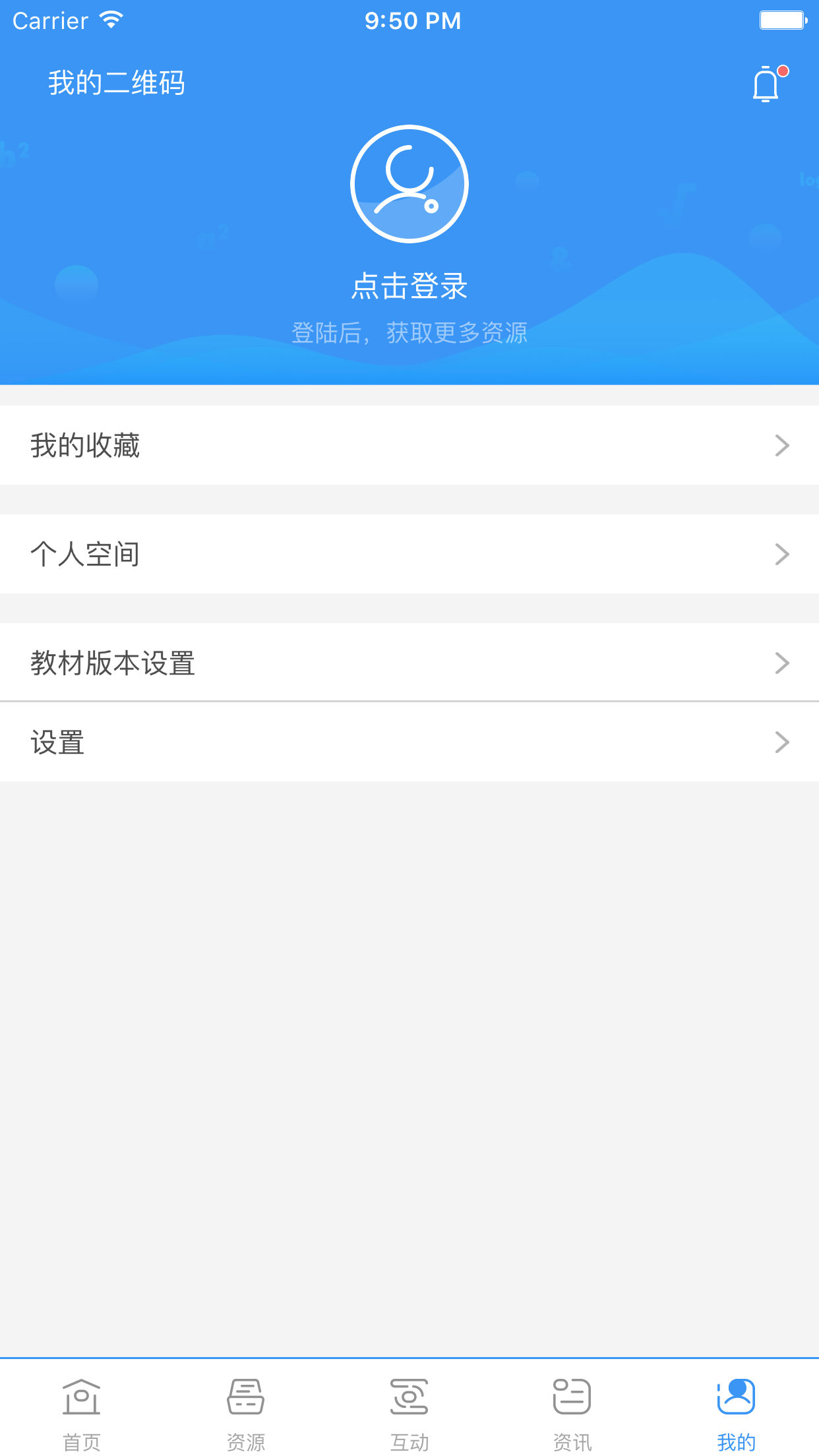 和教育全国版v3.1.5截图2