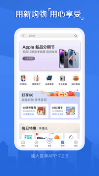 浦發(fā)信用卡截圖