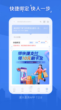 浦發(fā)信用卡截圖