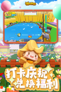 迷你世界截圖