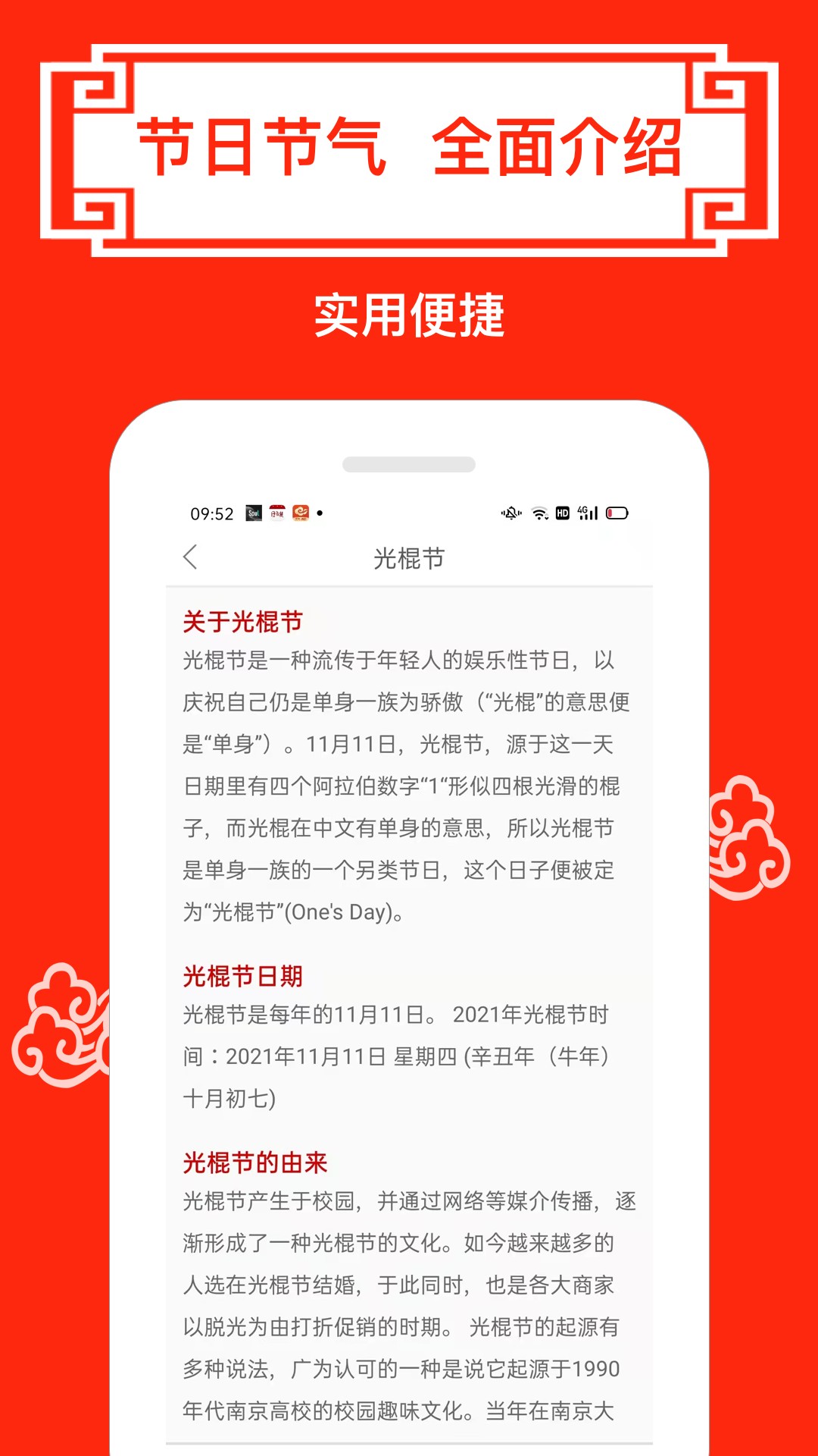 财运日历v2.7截图2