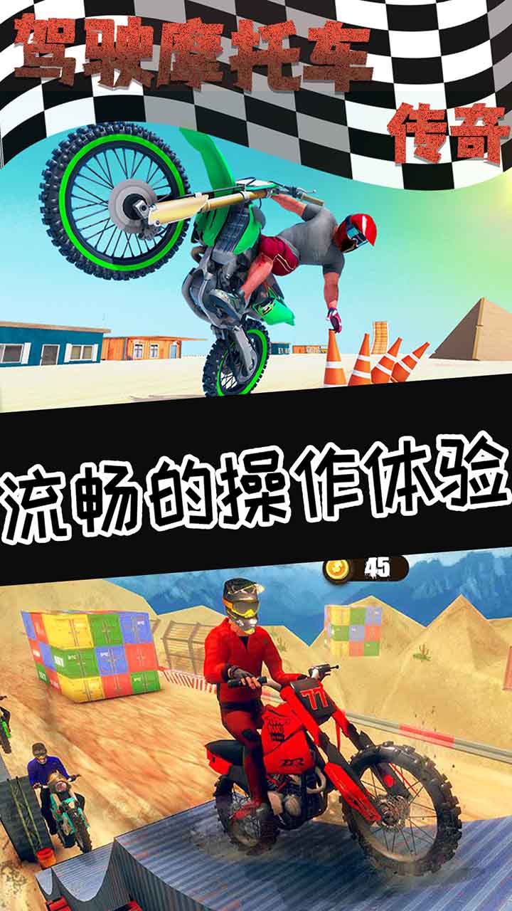 Stunt Master - Bike Race截图3