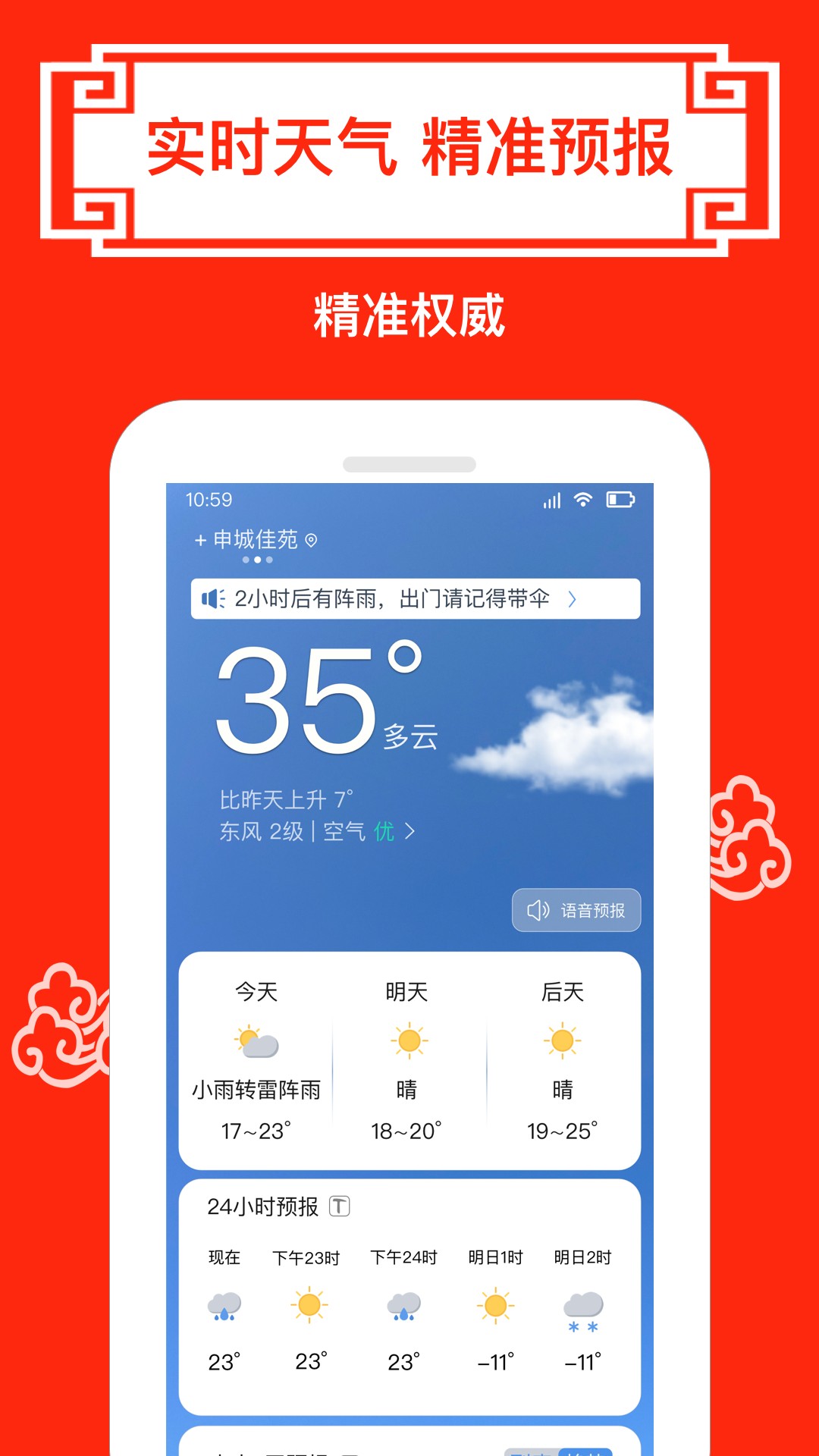 财运日历v2.7截图4